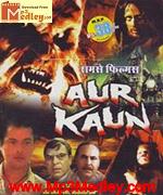 Aur Kaun 1979
